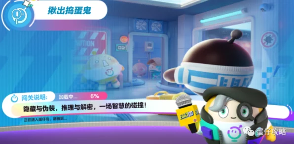 蛋仔派对捣蛋鬼乱斗全攻略，揭秘玩法细节与策略