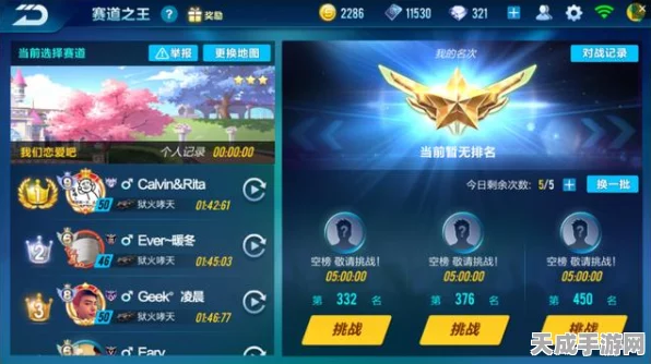 QQ飞车手游，揭秘巅峰传奇称号获取秘籍，驰骋赛道成就无上荣耀