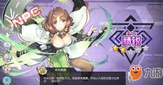 碧蓝航线联动舰娘菈菈获取攻略，独家揭秘获取途径与活动细节