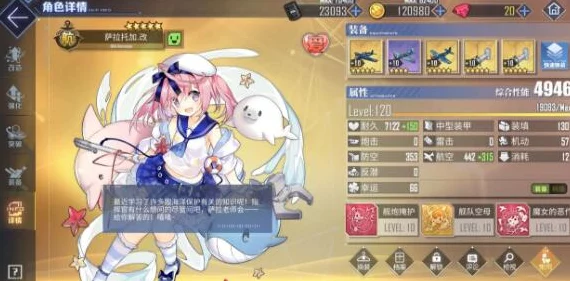 碧蓝航线联动舰娘菈菈获取攻略，独家揭秘获取途径与活动细节