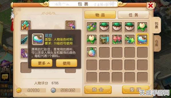 梦幻西游手游染色系统大变革，花豆消耗新规则全解析