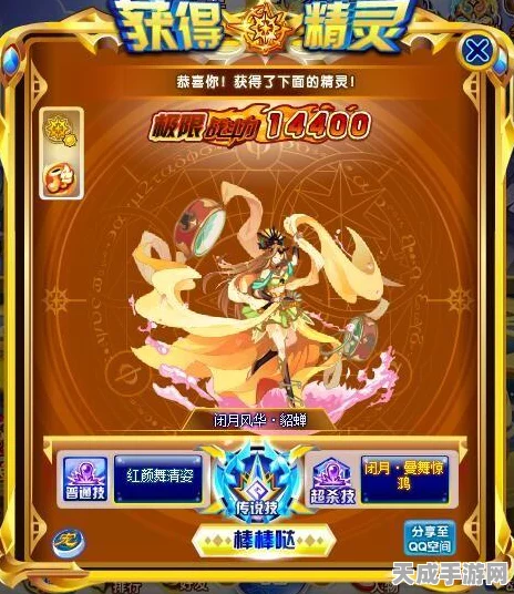 洛克王国貂蝉技能搭配攻略，解锁战斗新境界