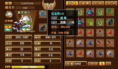 探秘造梦西游3，八戒顶级装备全解析