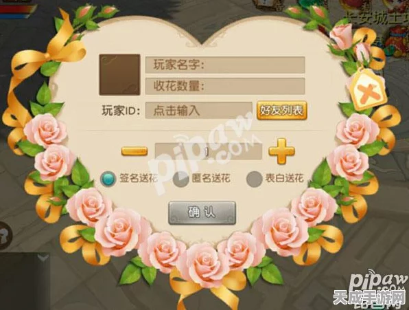梦幻西游无双版，浪漫玫瑰表白系统全揭秘，打造专属情缘之旅