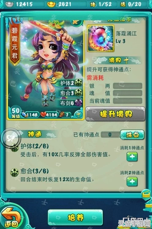 迷你西游深度攻略，揭秘仙族阵容搭配绝妙技巧