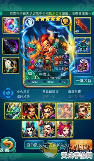 迷你西游深度攻略，揭秘仙族阵容搭配绝妙技巧