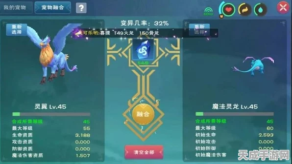 创造与魔法深度攻略，揭秘祈愿灵翼的完美融合之道