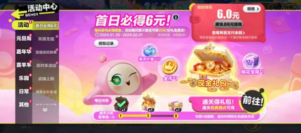 蛋仔派对豪华纤维礼包大放送，1600纤维礼包码独家领取攻略及600纤维礼包限时免费抢