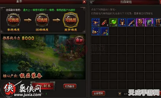 皇图争霸，揭秘龙族禁地副本终极策略