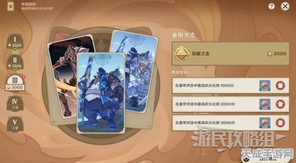 原神七圣召唤铸境研练，解锁全新卡牌挑战，赢取丰厚奖励攻略