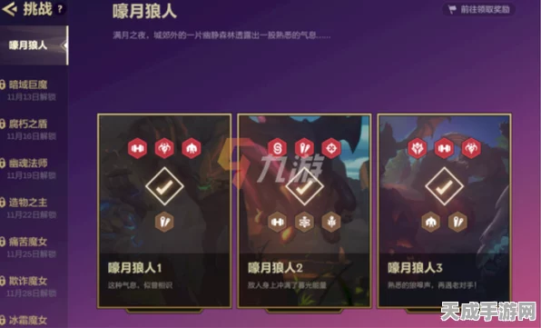 金铲铲之战暮光挑战，幽魂法师首关完美通关秘籍