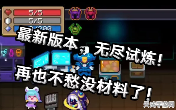 元气骑士无尽挑战巅峰，500关全角色通关秘籍与实战策略