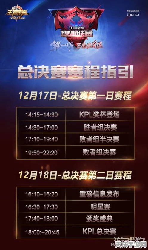 王者荣耀KPL盛大赛事直播全攻略，精彩对决不容错过！