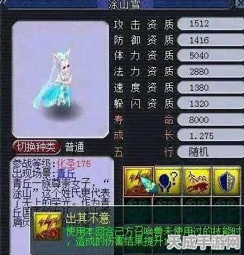 梦幻西游三维版人气爆棚秘籍，高效刷取人气值技巧大揭秘