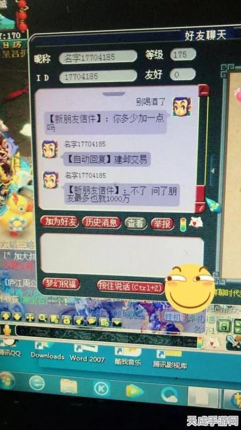梦幻西游三维版人气爆棚秘籍，高效刷取人气值技巧大揭秘
