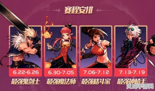 DNF职业争霸，揭秘当前版本最强与最趣职业，深度解析助你称霸阿拉德