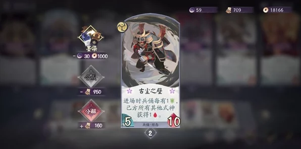 阴阳师百闻牌，书琴莹草流登顶攻略大揭秘