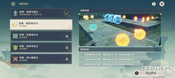 原神神工天巧新挑战，秘境探险赢取豪华奖励，赛事细节大揭秘