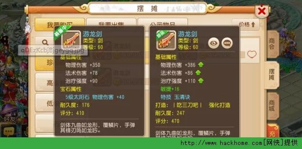 梦幻西游手游，方寸山法宝搭配秘籍，解锁PK战场制胜法宝！