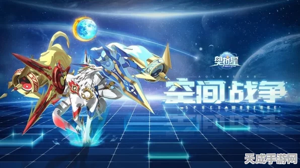 奥拉星手游深度攻略，银河海草高效获取秘籍大公开，助你称霸星际赛场