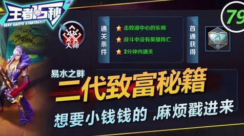 王者荣耀新手攻略，半小时内速刷金币秘籍大公开