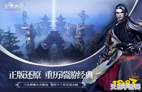 完美世界手游，独家揭秘！极速冲级攻略大放送