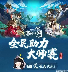 剑网3指尖江湖安卓正式服震撼上线，全新赛事与丰厚奖励等你来战！