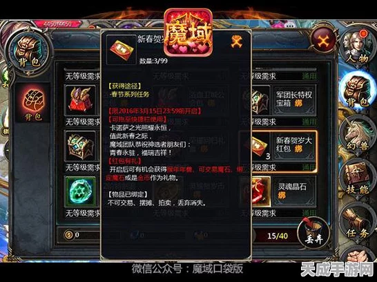 魔域口袋版双战觉醒庆典，全新战甲燃爆登场，海量豪礼限时领取