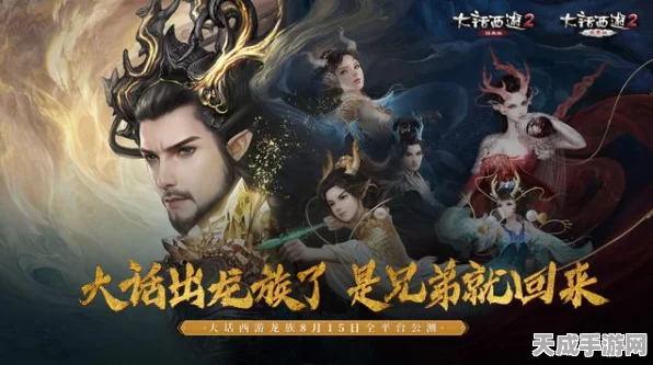 大话西游2角色全解析，经典再现，谁是你的天命之选？