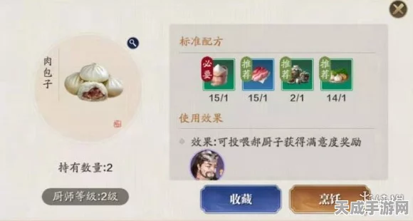 天涯明月刀手游美食大赛揭秘，花菇无黄蛋独家食谱，解锁烹饪新境界