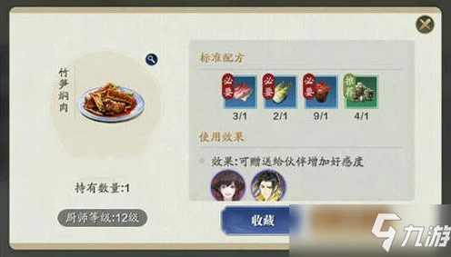 天涯明月刀手游美食大赛揭秘，花菇无黄蛋独家食谱，解锁烹饪新境界