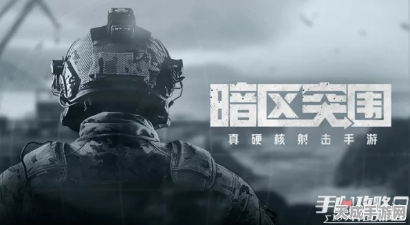暗区突围新锐测试，手机配置大揭秘，挑战极限性能！