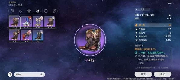 崩坏，星穹铁道深度解析——揭秘效果命中衣服满级属性与实战应用