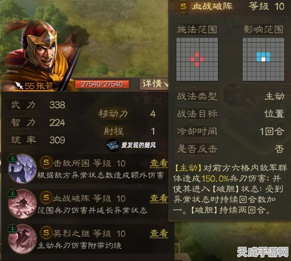 三国志战棋版珍稀武将大揭秘，5+1稀有核心卡全览及战术解析