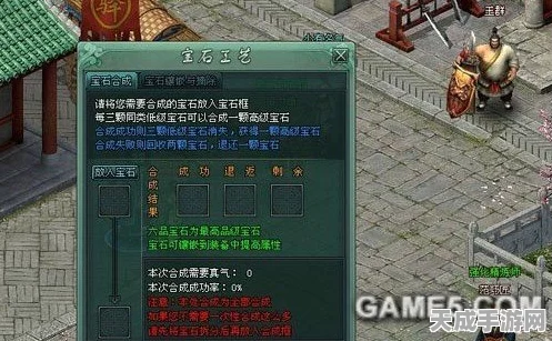 揭秘三国杀名将传玉石合成秘籍，打造顶级装备攻略
