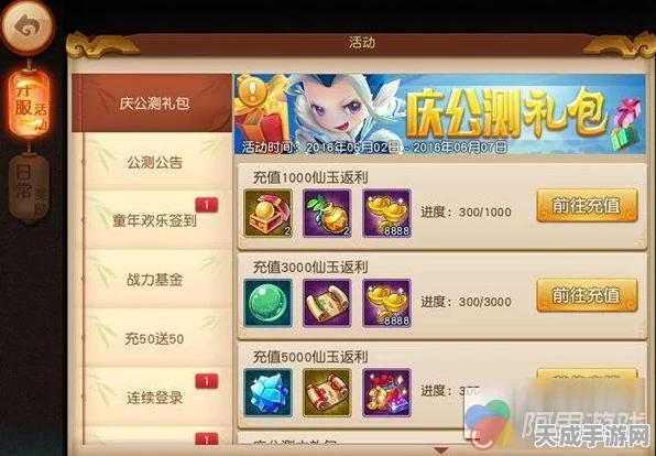 梦幻西游风起云涌测试服删档详情大揭秘，玩家需知的几大要点