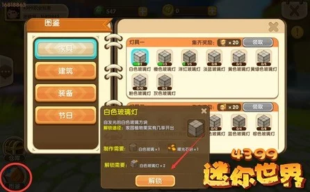 迷你世界账号寻觅指南，解锁游戏世界的钥匙