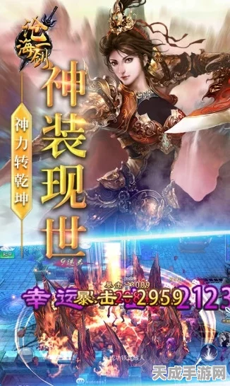 沧海门派全揭秘，一梦江湖中沧海弟子的传奇之旅与绝技展示