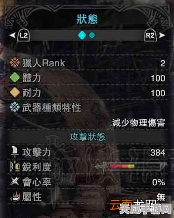 怪物猎人世界，精通属性异常耐性，狩猎大赛稳操胜券！