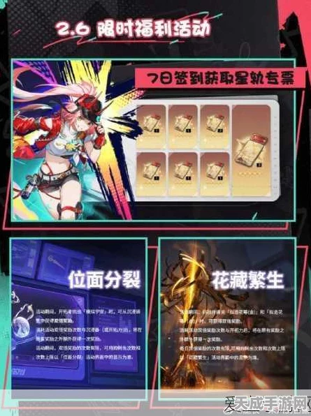 崩坏星穹铁道直播盛宴，独家揭秘兑换码，赢取限量豪礼活动正酣