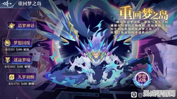 奥奇传说手游，末炎挑战终极关卡通关秘籍大公开！