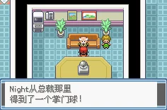 口袋妖怪永恒之炎，一周目全攻略，解锁冒险新篇章