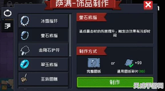 元气骑士饰品全攻略，解锁炫酷装备，提升战斗实力！