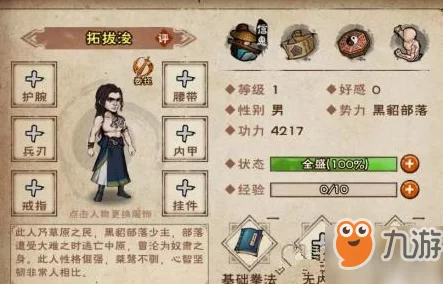 烟雨江湖绝学揭秘，太阴绝命手获取攻略大公开