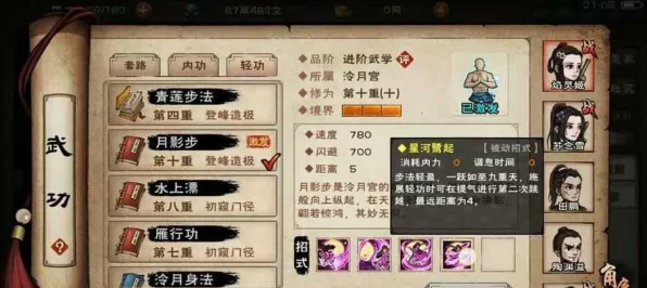 烟雨江湖深度解析，六扇门少林棍流实战配置与玩法攻略