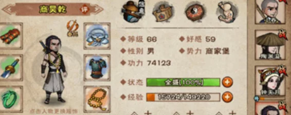烟雨江湖深度解析，六扇门少林棍流实战配置与玩法攻略