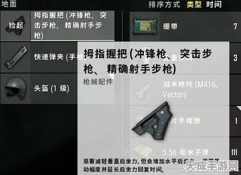 绝地求生，握把之争，垂直与直角谁主沉浮？