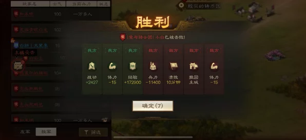 三国志战棋版，揭秘必中状态效果，助你战场无往不胜！