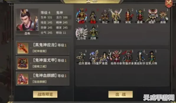 三国志战棋版荣耀启航，沉浸式回合制战略，重温历史经典战役