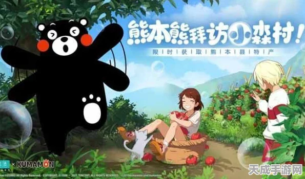 小森生活，解锁熊本熊任务全攻略，萌宠互动新体验！